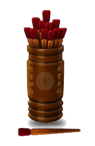 签筒